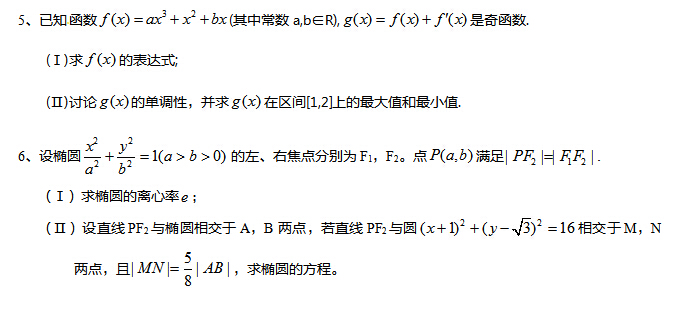 2017�����ϸ߿���ѧ�κ�ѵ��������