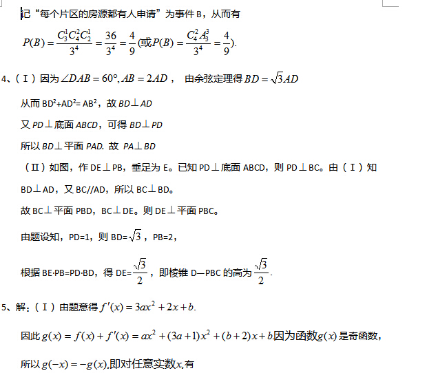 2017�����ϸ߿���ѧ�κ�ѵ��������