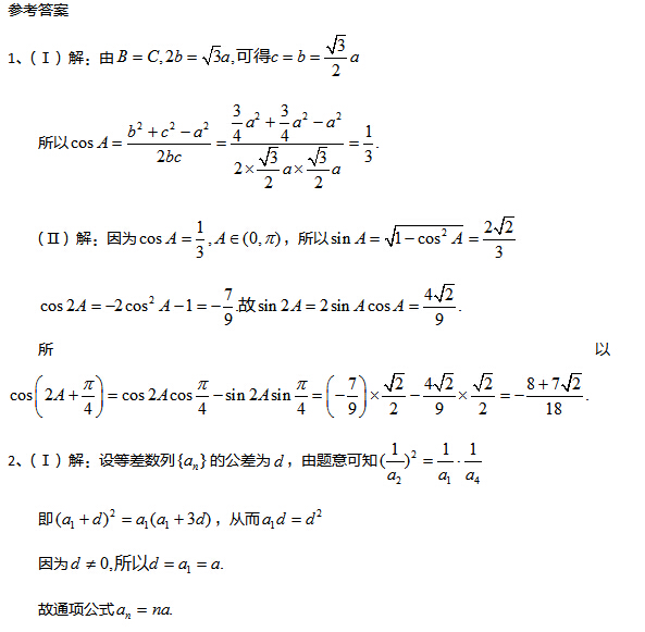 2017�����ϸ߿���ѧ�κ�ѵ��������