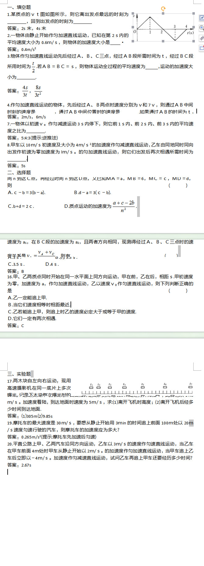 2017�갲�ո߿����������������ԣ��ߣ�