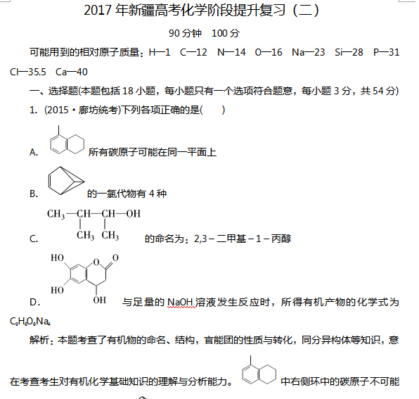 2017���½��߿���ѧ�׶�������ϰ������