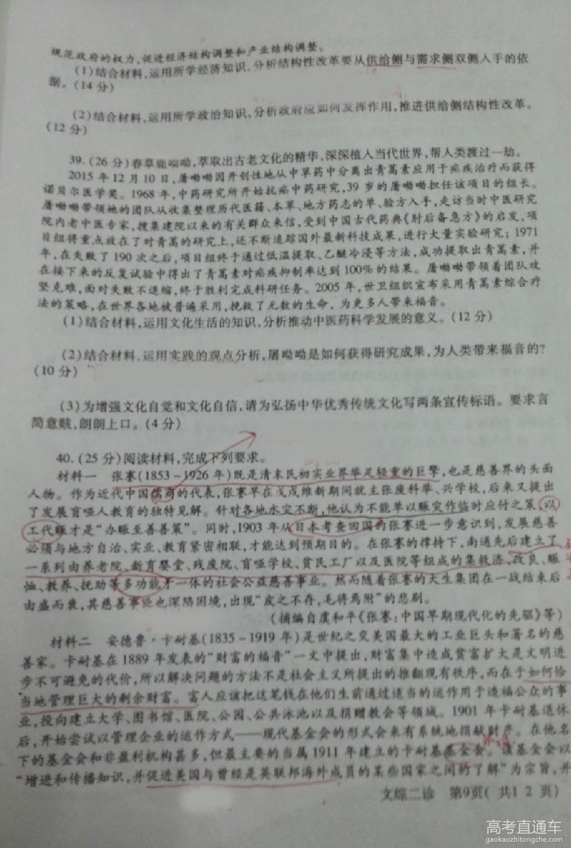 2016�����߿������Ծ������