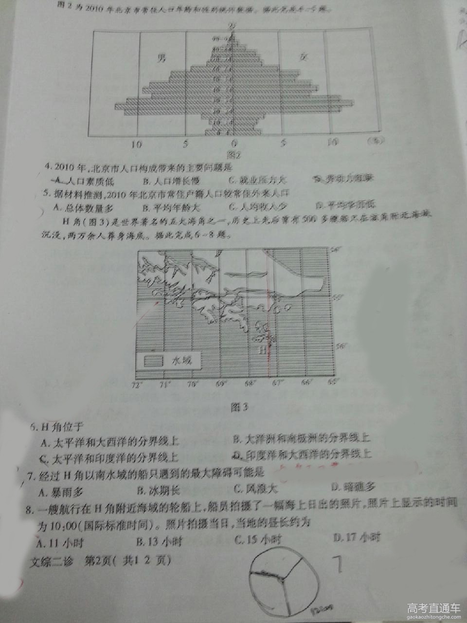 2016�����߿������Ծ������