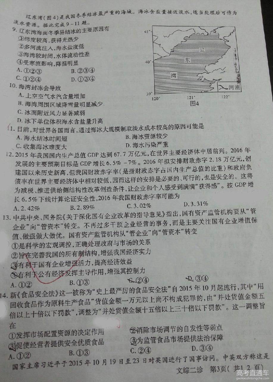 2016�����߿������Ծ������