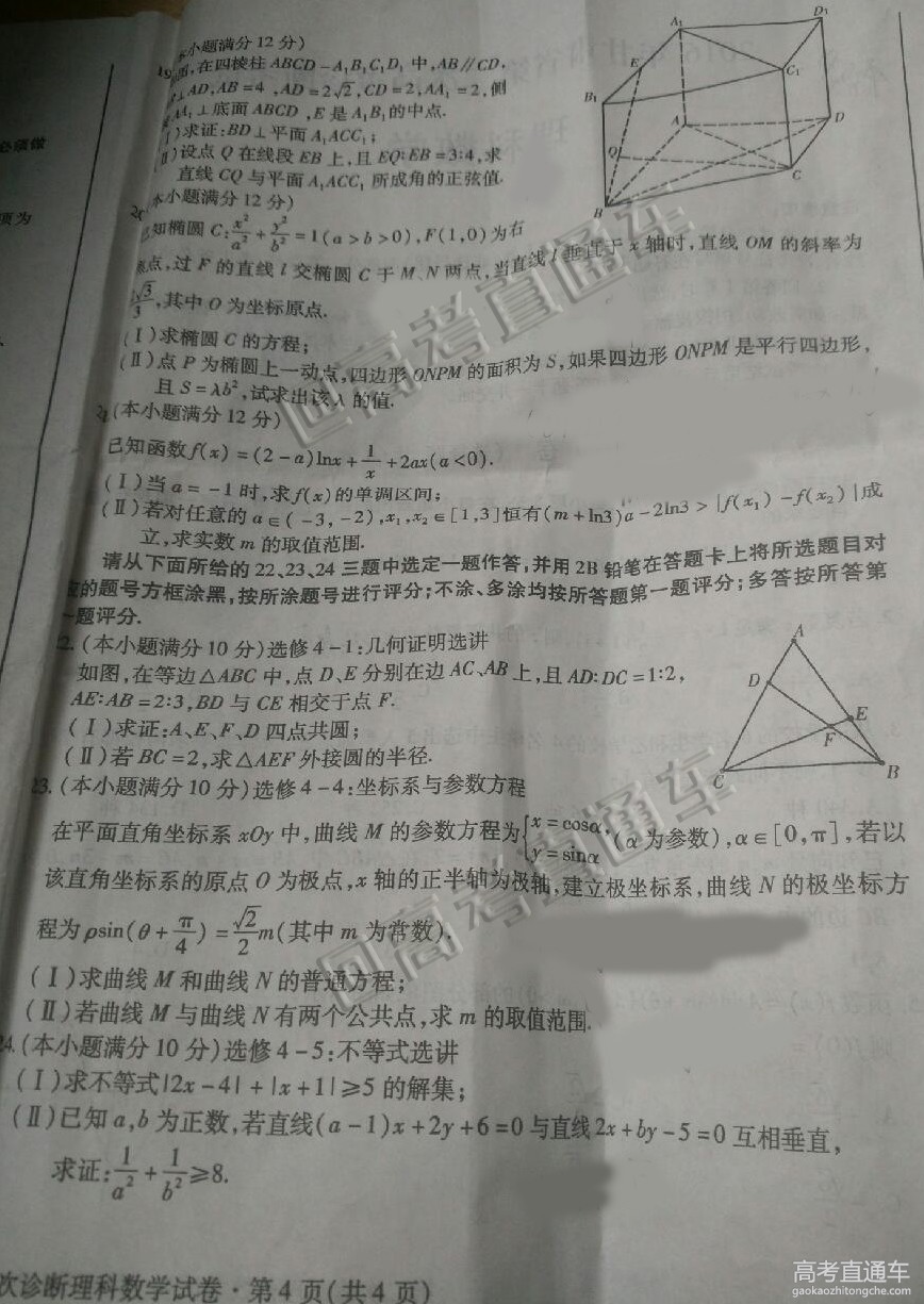 2016����߿����������Ծ�