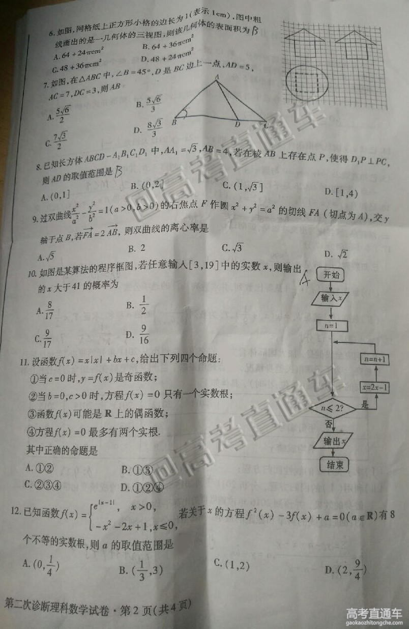 2016����߿����������Ծ�