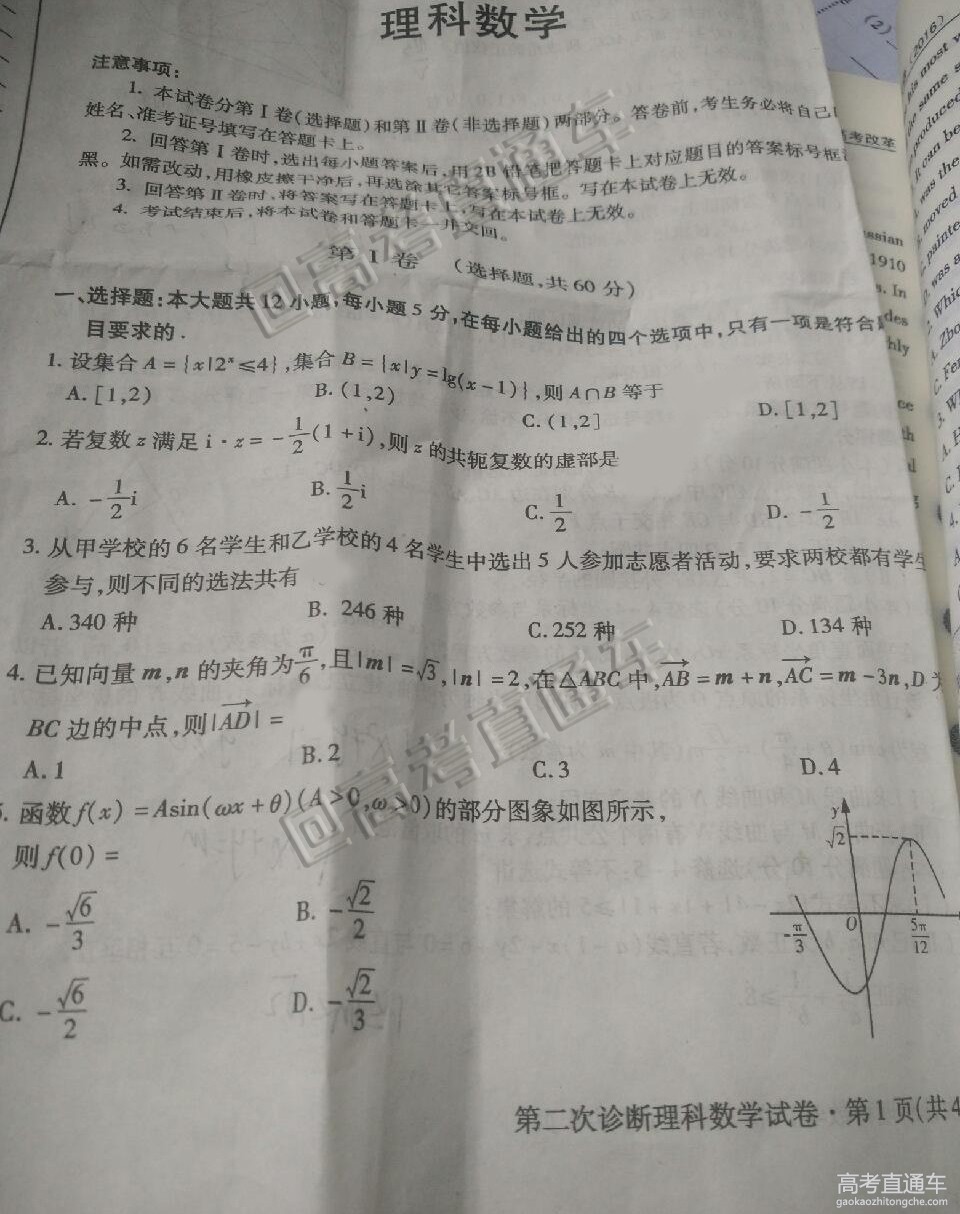 2016����߿����������Ծ�