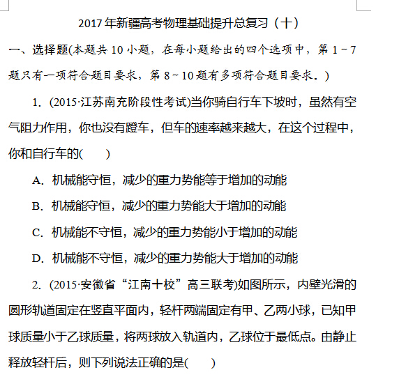 2017���½��߿��������������ܸ�ϰ��ʮ��