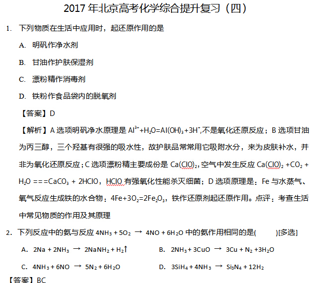 2017�걱���߿���ѧ�ۺ�������ϰ���ģ�