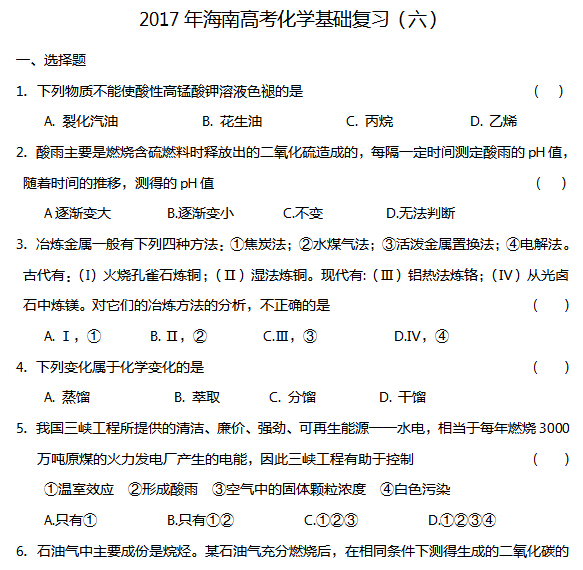 2017�꺣�ϸ߿���ѧ������ϰ������