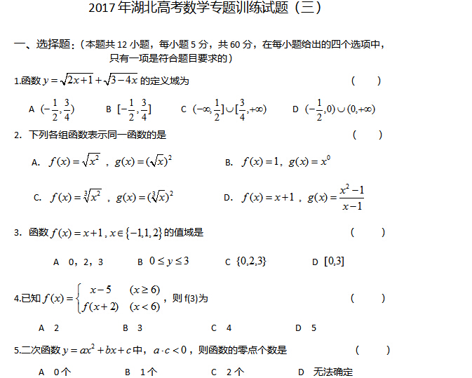 2017������߿���ѧר��ѵ�����⣨����