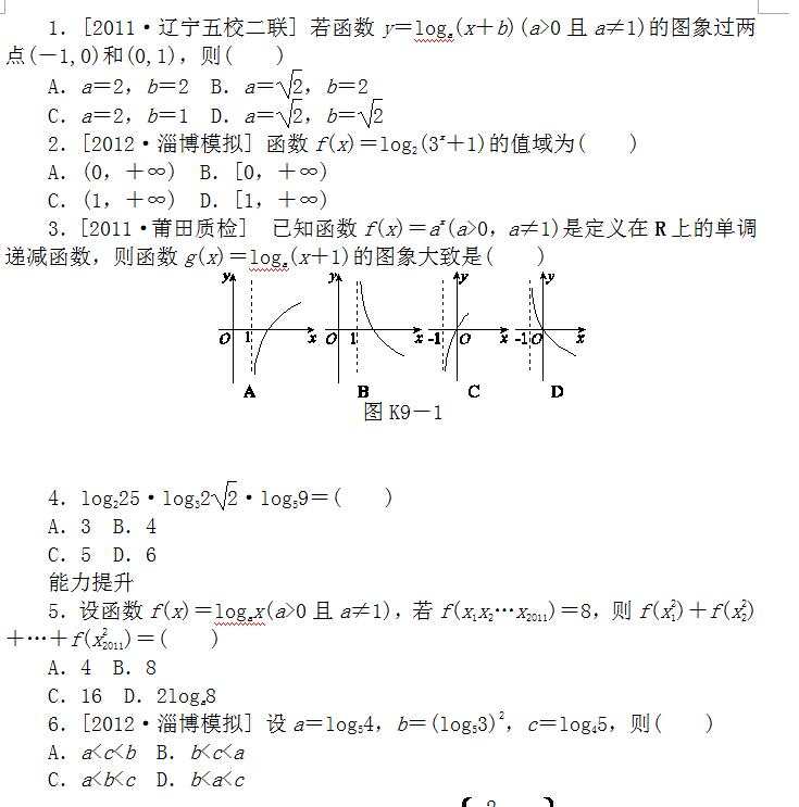 2018��߿���������ѧ���ۺ�������ϰ���𰸣�����