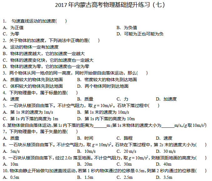 2017�����ɹŸ߿���������������ϰ���ߣ�