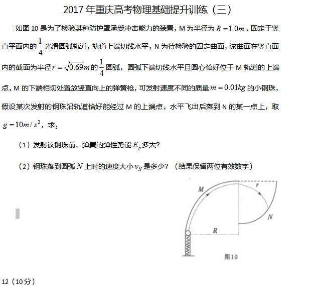 2017������߿�������������ѵ��������