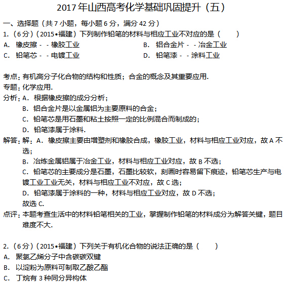 2017��ɽ���߿���ѧ���������������壩