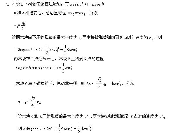 ����2017��߿�������ϰ���������4