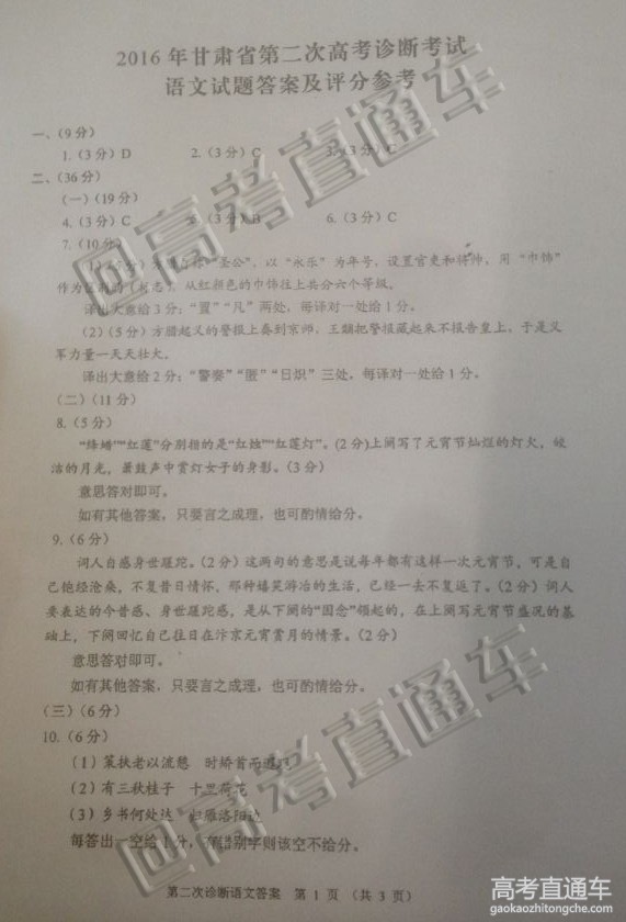 2016�ʸ߿��߿���ģ�����Ծ����ο���