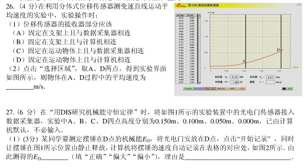 �Ϻ�2013��߿�����ģ�����⼰�𰸣�4��