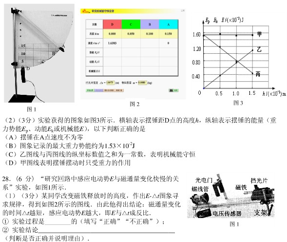 �Ϻ�2013��߿�����ģ�����⼰�𰸣�4��