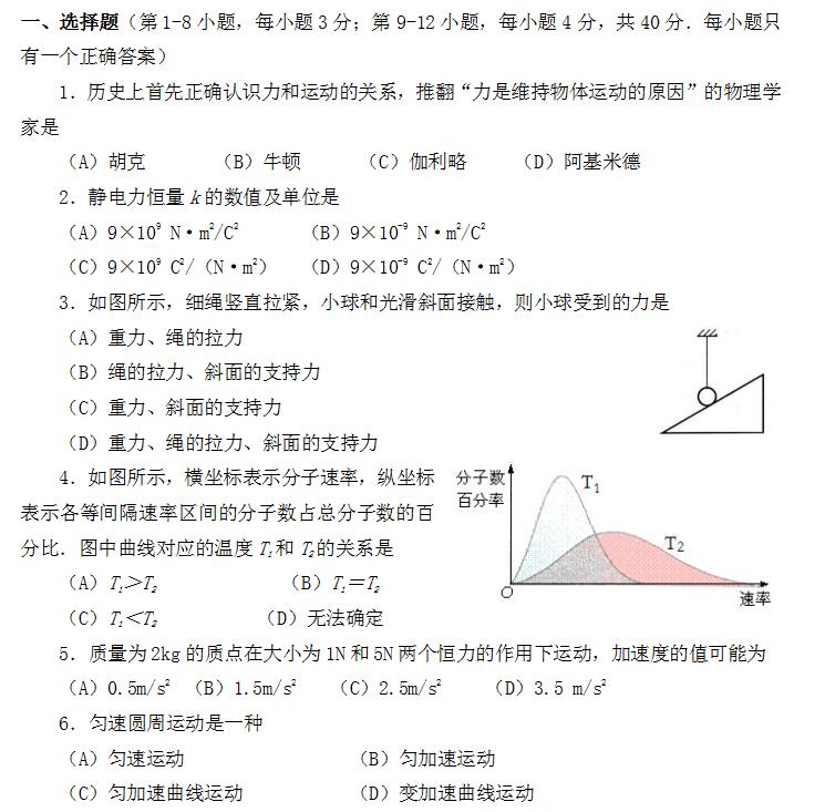 2018年陕西高考物理考前模拟试题(2)