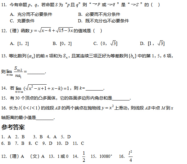 2017���Ϻ��߿���ѧ��һ�ֻ�����ϰ��һ��