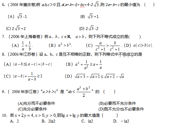 2017����ϸ߿���ѧ������ϰ���ģ�