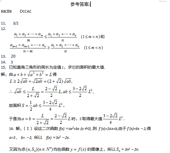 2017����ϸ߿���ѧ������ϰ���ģ�