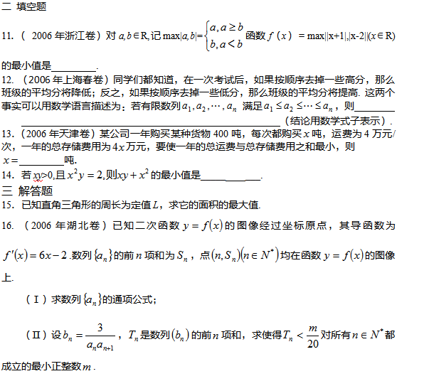 2017����ϸ߿���ѧ������ϰ���ģ�