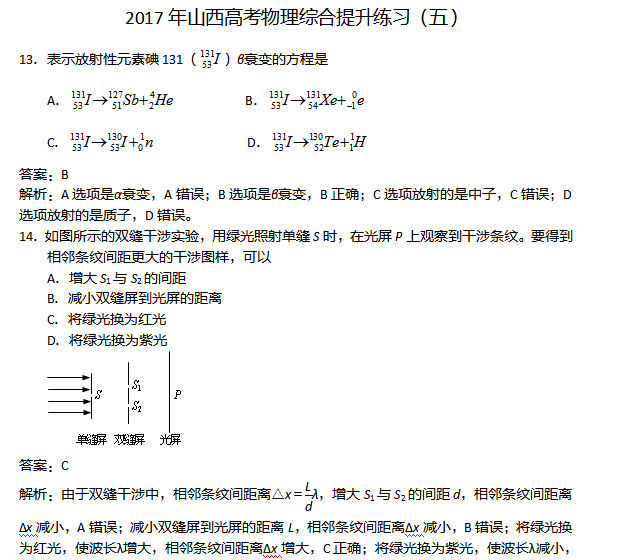 2017��ɽ���߿������ۺ�������ϰ���壩