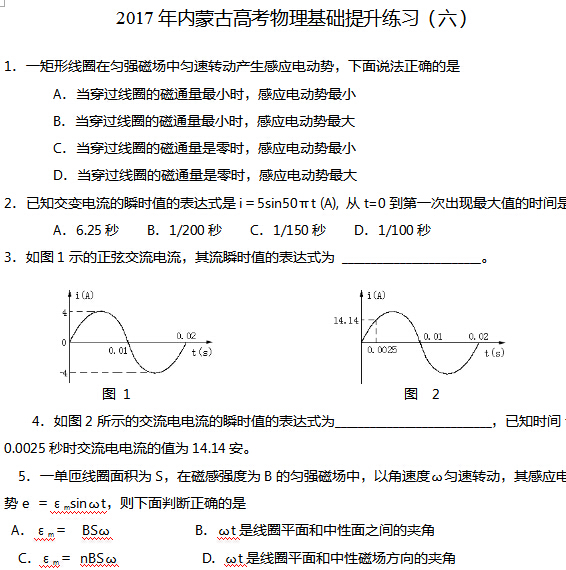 2017�����ɹŸ߿���������������ϰ������