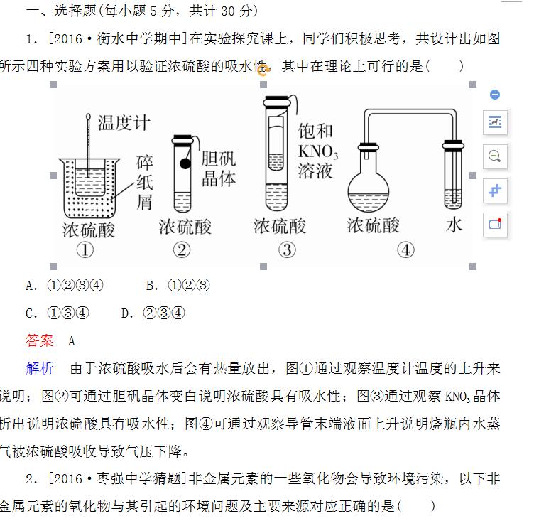 2018��߿���ѧ��ǰ������⼰�𰸣�6��