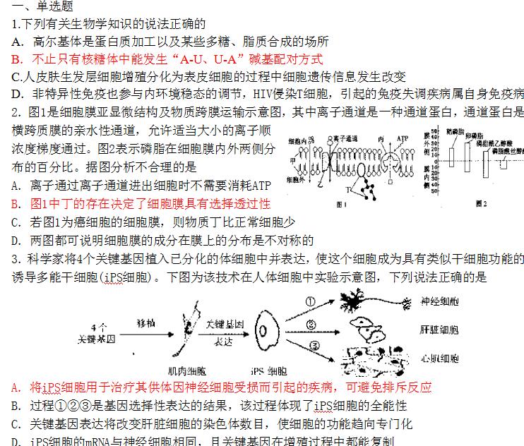 2018��߿����ﾫѡϰ�⼰��3