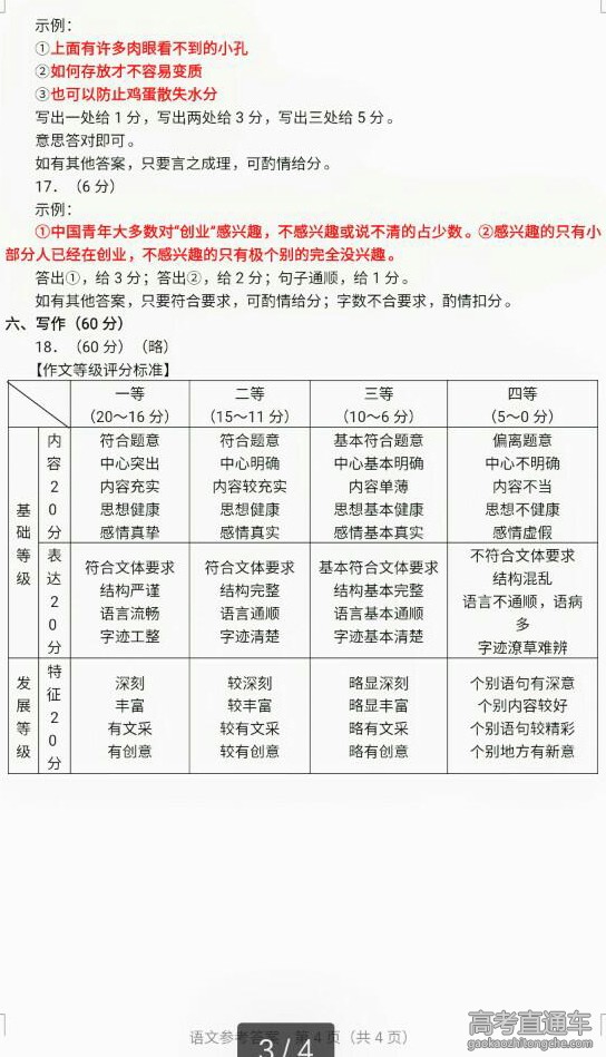 2016����Ȫ�ݸ߿�5���ʼ������Ծ�����