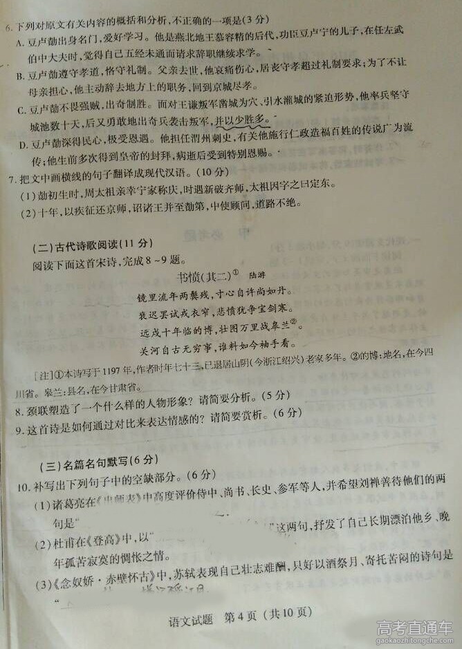 2016����Ȫ�ݸ߿�5���ʼ������Ծ�����