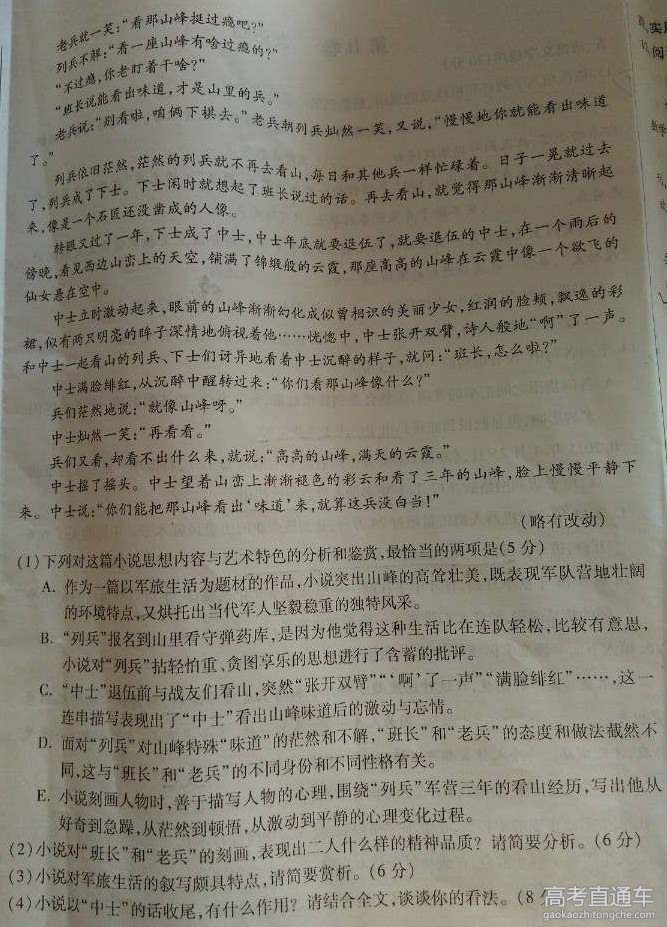 2016����Ȫ�ݸ߿�5���ʼ������Ծ�����