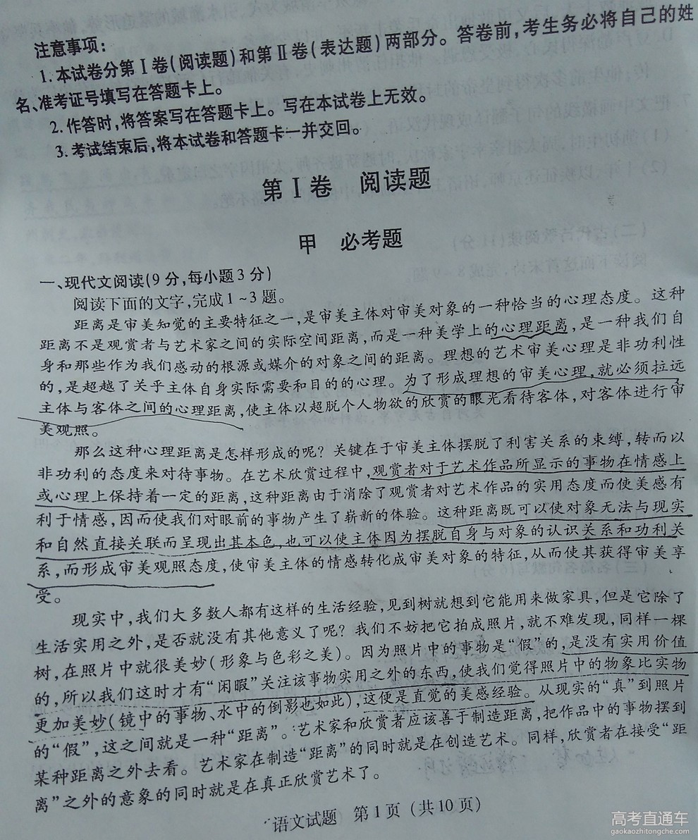 2016����Ȫ�ݸ߿�5���ʼ������Ծ�����