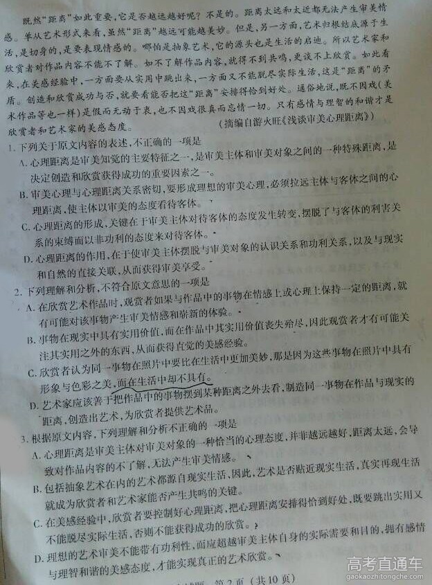 2016����Ȫ�ݸ߿�5���ʼ������Ծ�����