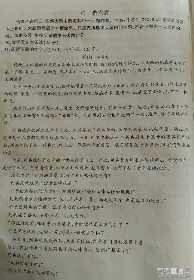 2016����Ȫ�ݸ߿�5���ʼ������Ծ�����