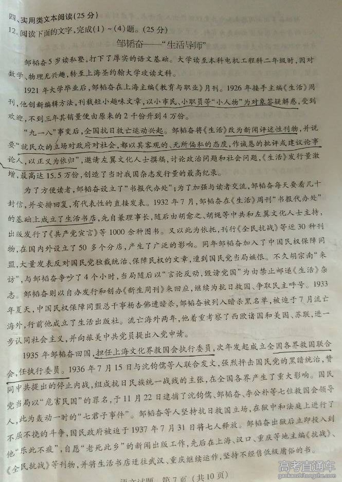 2016����Ȫ�ݸ߿�5���ʼ������Ծ�����