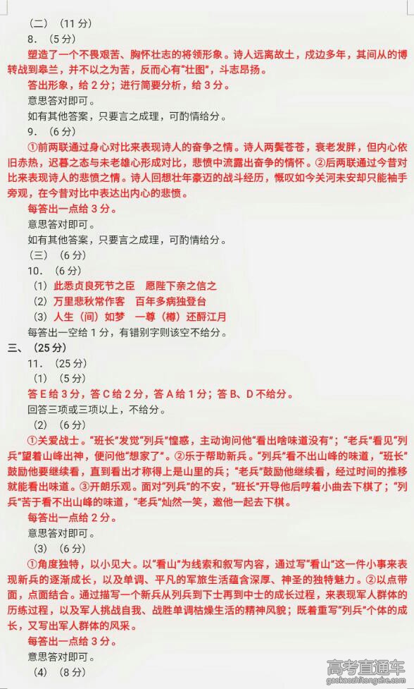 2016����Ȫ�ݸ߿�5���ʼ������Ծ�����