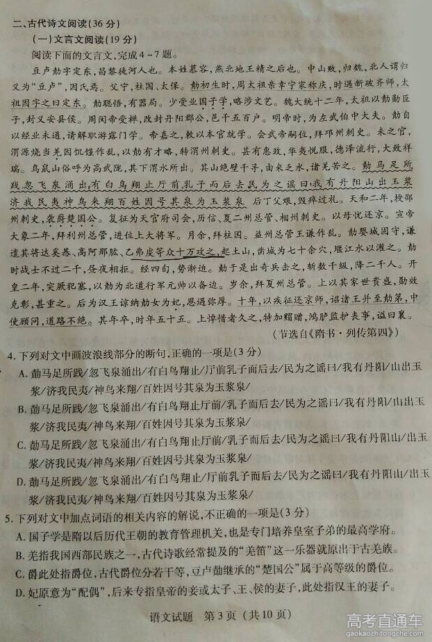 2016����Ȫ�ݸ߿�5���ʼ������Ծ�����