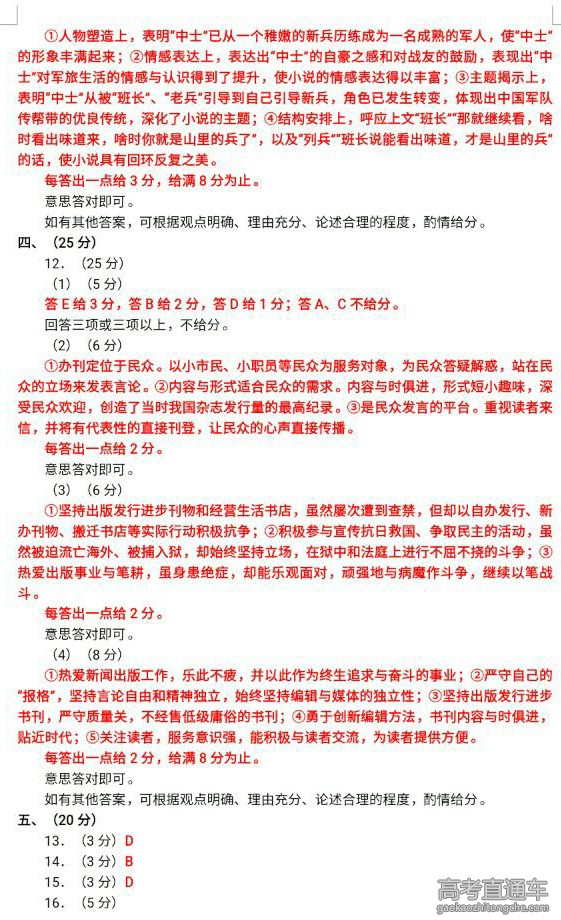 2016����Ȫ�ݸ߿�5���ʼ������Ծ�����