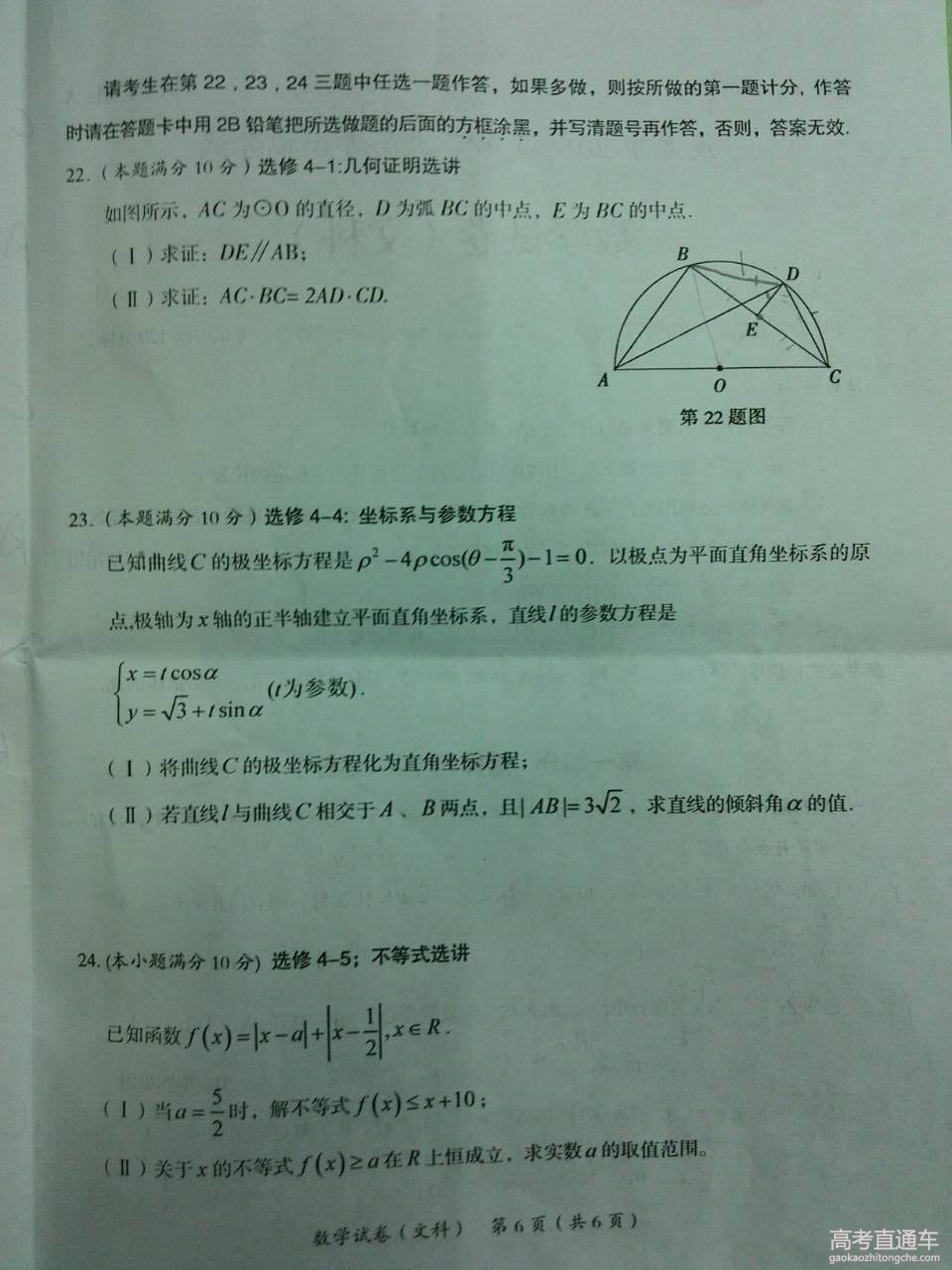 2016�㶫ï���߿��������⣨��ģ��