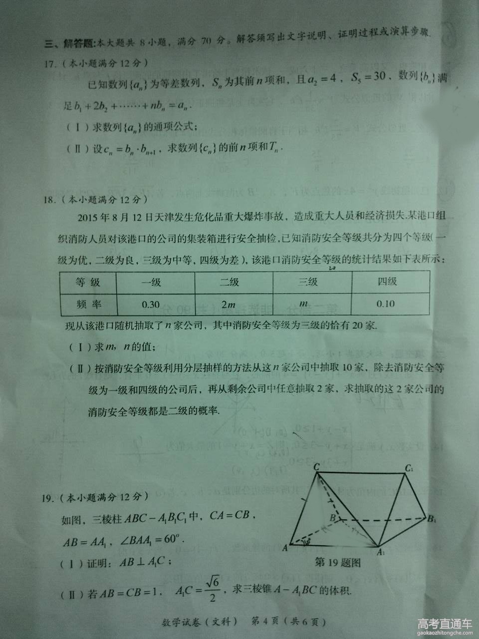 2016�㶫ï���߿��������⣨��ģ��