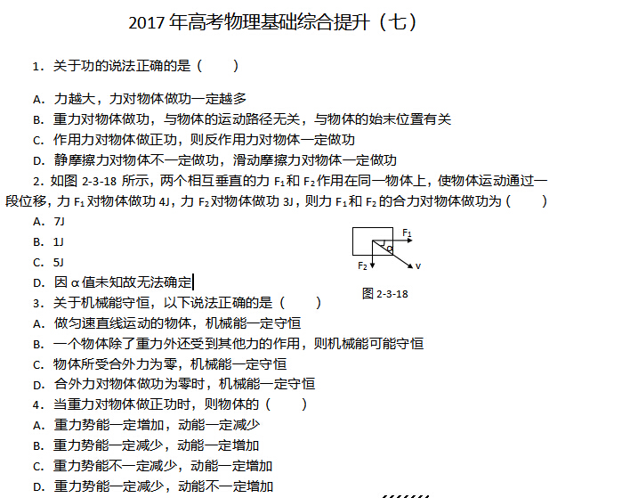 2017���ϸ߿���������������ϰ���ߣ�