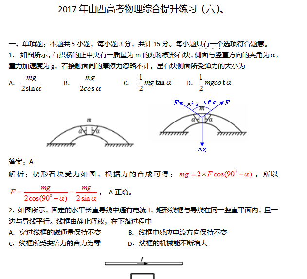 2017��ɽ���߿������ۺ�������ϰ������