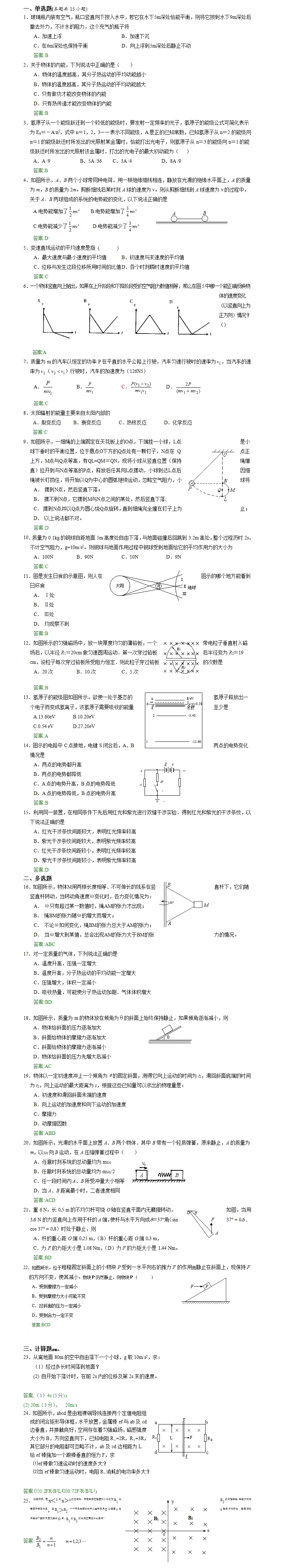 2019��߿���������������ϰ���𰸣�6��