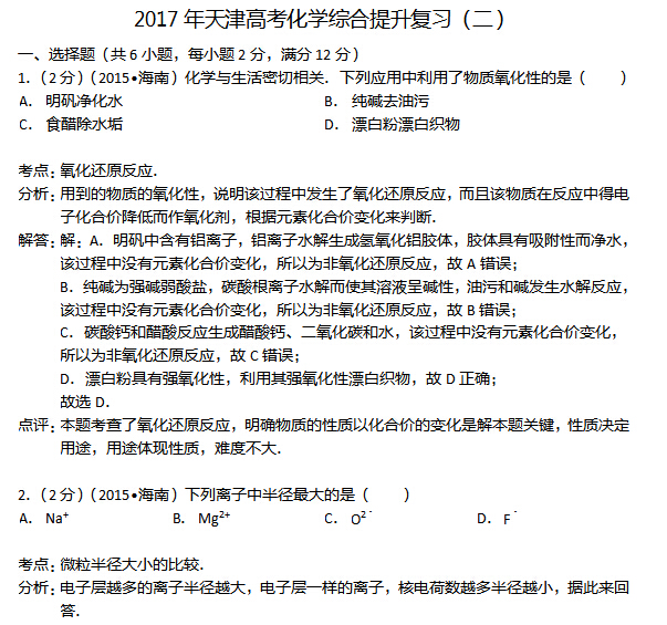 2017�����߿���ѧ�ۺ�������ϰ������