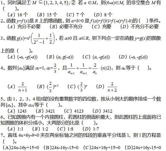 2017���㽭�߿���ѧ��һ�ֻ�����ϰ���⣨����