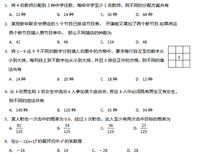 2017年山西高考数学(文科)基础练习试题(一)
